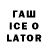 Codein напиток Lean (лин) wanocs