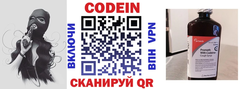 Codein Purple Drank  Навашино 
