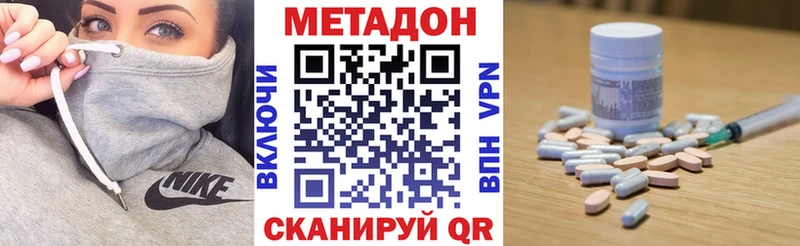 Метадон VHQ  цена   ссылка на мегу рабочий сайт  Навашино 