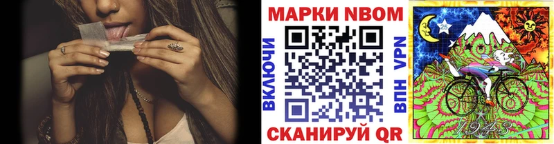 shop состав  Навашино  Марки N-bome 1500мкг 